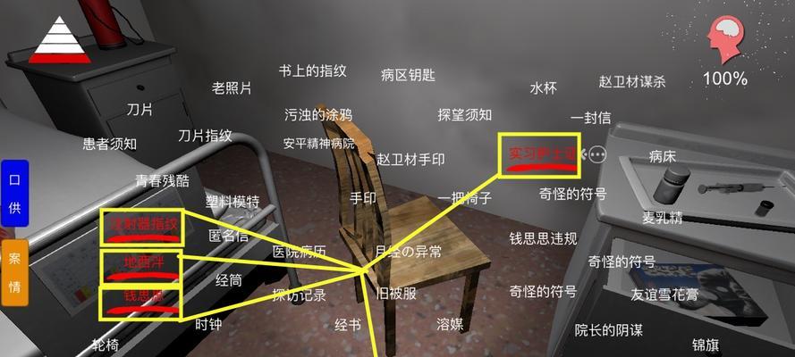 解锁真相，破案手游寻找赵卫材杀人线索（孙美琪疑案背后的谜团）