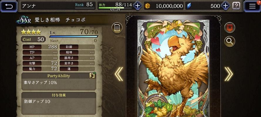 FFBE幻影战争角色进阶攻略（打造实力强劲的战队）