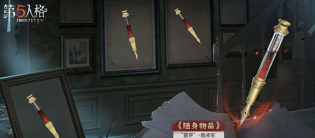 第五人格20赛季推理之径奖励一览（探索推理之径）