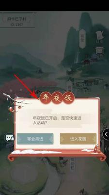 江湖悠悠村落宴会进阶攻略（如何成为宴会）