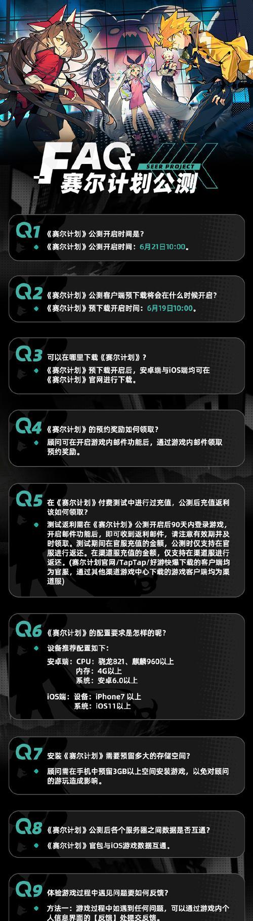 以赛尔计划属性克制关系一览（探索以赛尔世界中的克制关系）