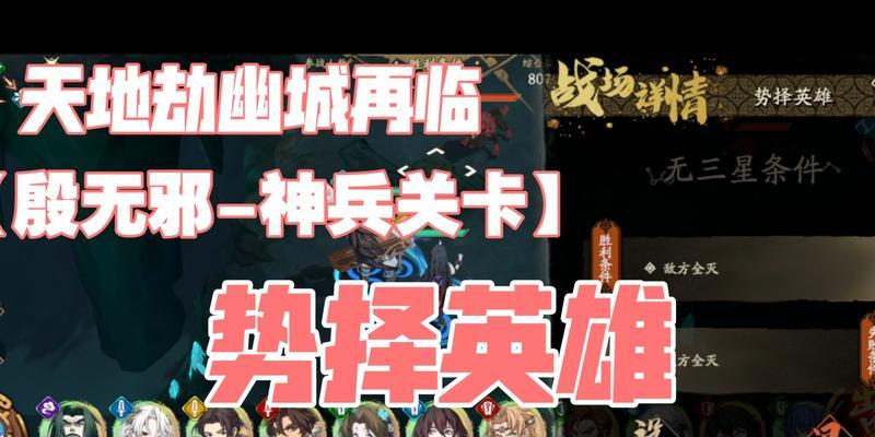 《天地劫》殷无邪五内加点攻略（从加点方式到装备选择）