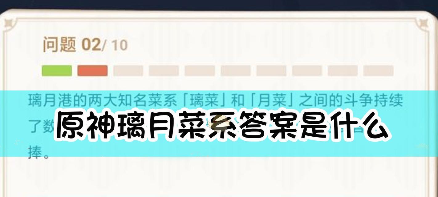 原神派蒙的十万个为什么答案2024（探究原神游戏中蒙的种种疑问）