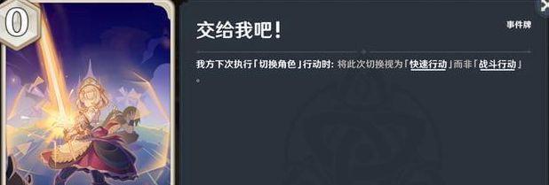 原神七圣召唤牌背更换方法详解（从收集到更换全攻略）