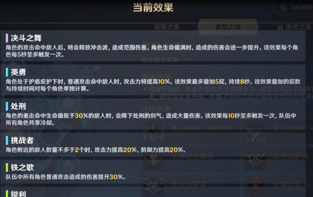 原神邪从之境攻略：挑战无限可能的世界