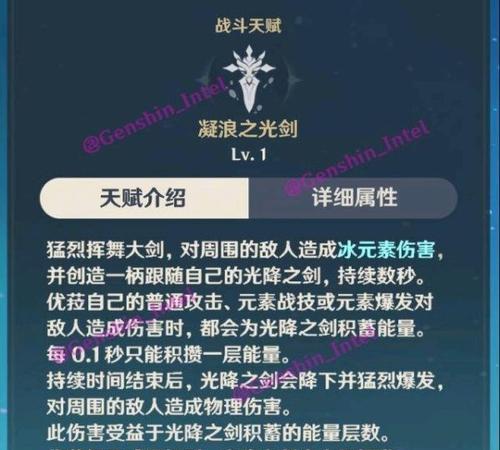 原神优菈上线时间公布（原神将迎来全新角色优菈）