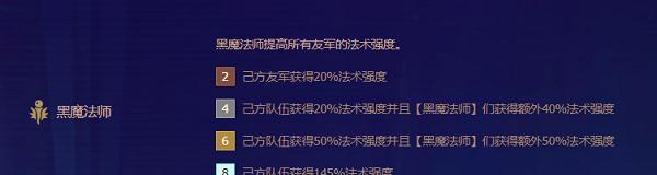 《黑魔法师阵容搭配攻略》（以云顶之弈s6为例）