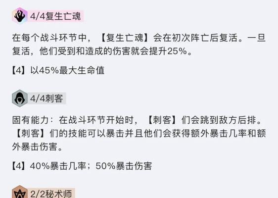 玩转云顶之弈佛耶戈技能羁绊（深入了解佛耶戈的技能和羁绊）