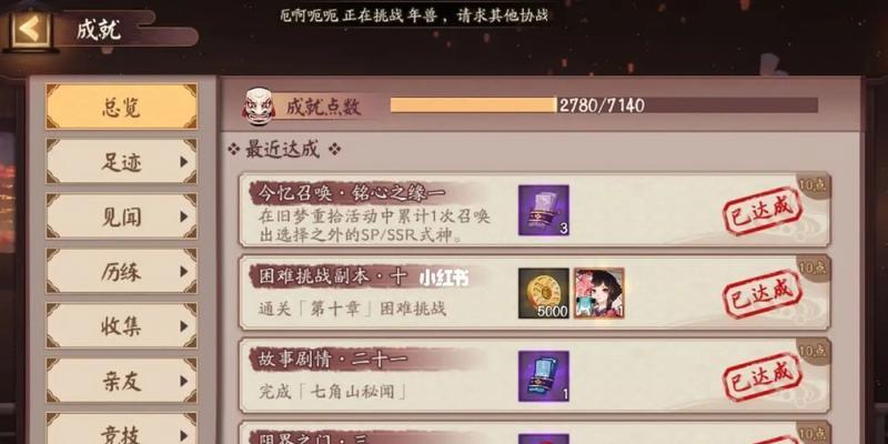 阴阳师抽卡玄学，助你轻松获得SSR（阴阳师SSR抽卡攻略）