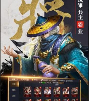 真龙霸业武将分享攻略——快速提升武将等级与品质（以游戏为主）