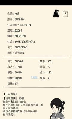 暴走英雄坛潜能点获取与刷取攻略（轻松拥有足够的潜能点）