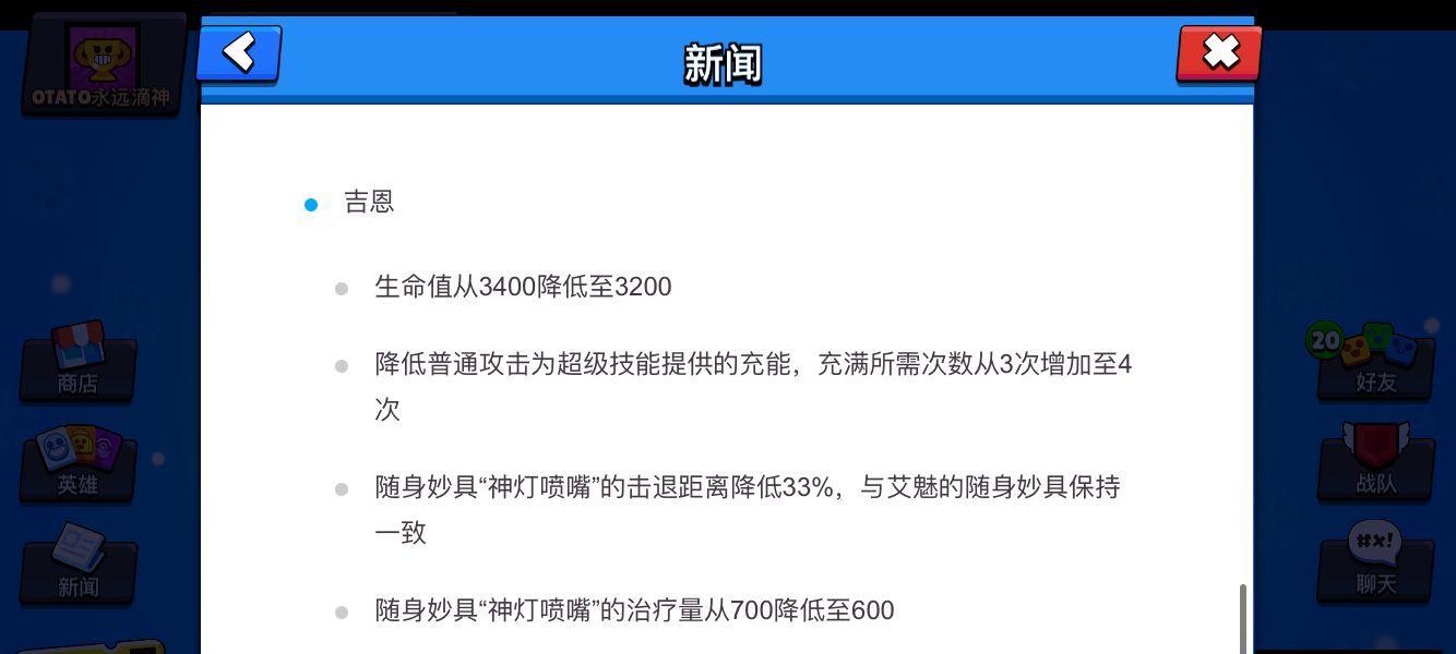 《荒野乱斗》吉恩技能玩法攻略（玩转吉恩）