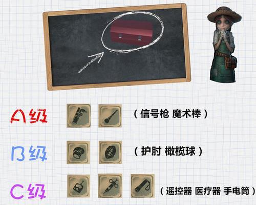 《第五人格道具全解析》（掌握道具作用）