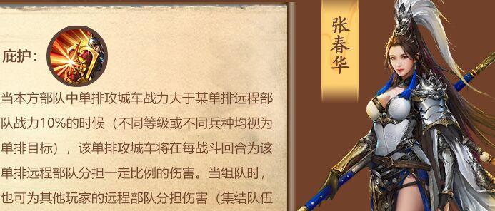 《乱世》武将与兵种详解（掌握武将特点）