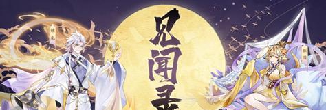 《神都夜行录》天狗如何获得异妖灵攻略（打造最强天狗）