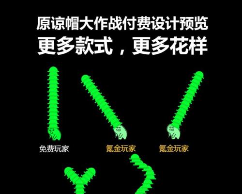 《绿帽大作战操作指南》（原谅帽的继任者）