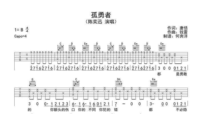 《以纸嫁衣3孤勇者敲锣谱攻略演奏顺序一览》（用正确的顺序演奏出最美妙的旋律）