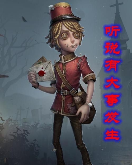 第五人格小女孩技能强度一览（从速度到探测，全面分析小女孩的技能表现）