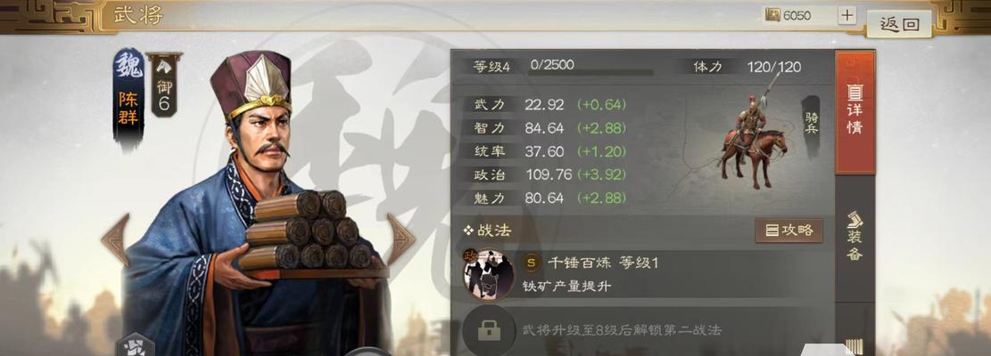 三国志战棋版建筑升级顺序攻略（打造强大的王国，升级建筑必须注意的要点）