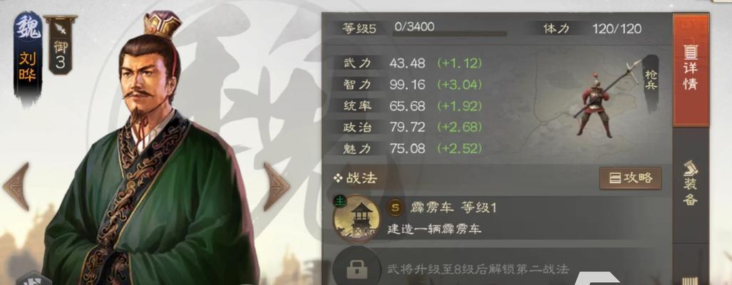 三国志战棋版新手阵容攻略（打造强劲阵容，征战沙场无敌！）