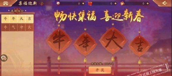 少年三国志2圣诞节活动一览（登录奖励、活动奖励、限时商城等详细介绍）