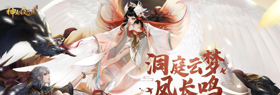 《神都夜行录》英招技能效果实力大揭秘！（深入探究《神都夜行录》英招技能，你需要了解的15个重要知识点！）