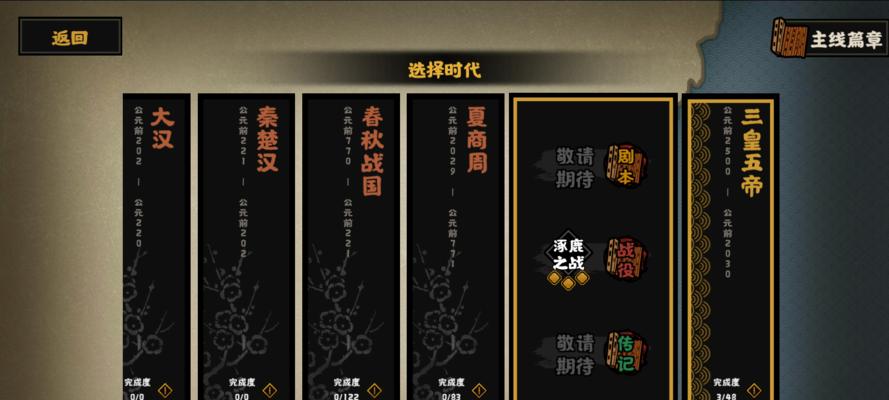 无悔华夏兵种克制关系全攻略（掌握关键克制，助你一战成名）