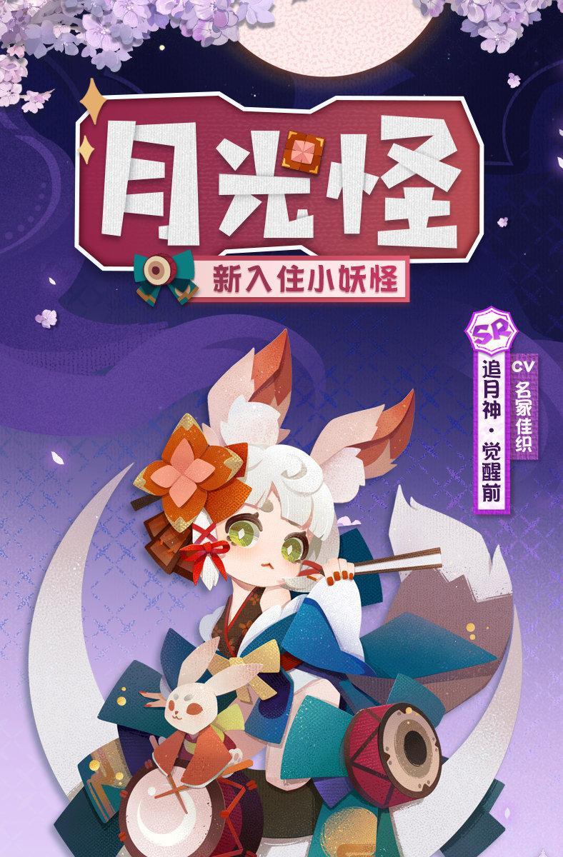 《以阴阳师妖怪屋SR式神强度排行一览》（这些SR式神谁最强？）