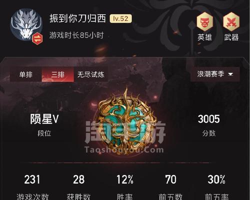 《以永劫无间段位攻略》（零基础玩家的突破之路，从入门到精通！）