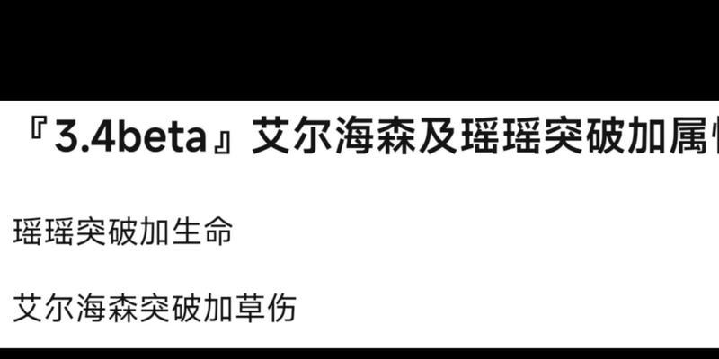 艾尔海森命座效果一览——提升角色实力的必备知识（原神新手必读）