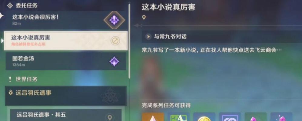 原神孤木孑立无林可依任务攻略：探索秘境，解开谜题