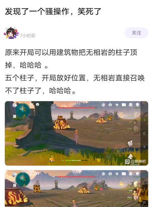 原神无相之岩攻略（如何轻松打败无相之岩）