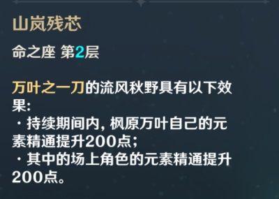 原神早柚命之座效果一览（探秘原神中不可错过的新特效——早柚命之座）