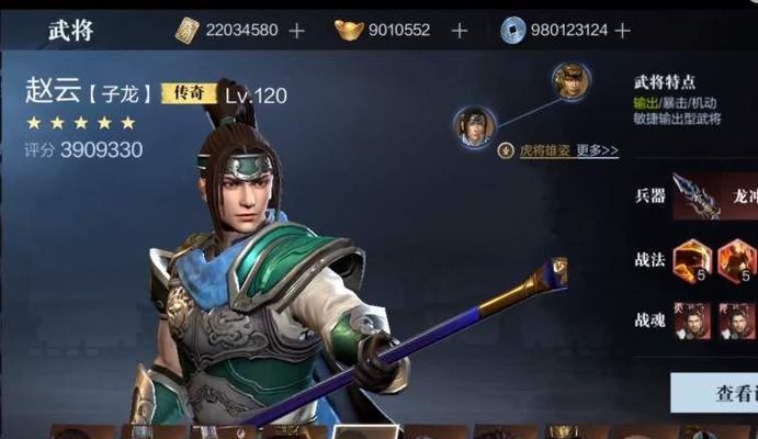 打造最强真三国无双霸新手武将（通过游戏经验和策略，提升武将实力）