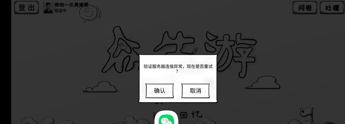 《以众生游配方攻略》（学习游戏配方，轻松制作美味料理）