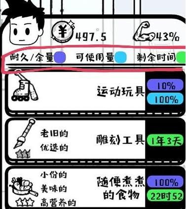 开启贫穷世界的冒险之旅——《众生游贫穷》攻略指南（从无到有，用勤劳和智慧摆脱贫穷）