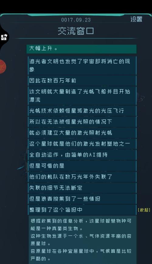 《以逐光启航》通关攻略汇总：攻略全解，让你轻松通关！