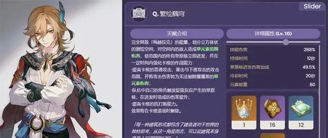 原神班尼特命之座攻略：掌握所有命之座效果