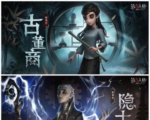 《第五人格》人物故事全解析（探寻每个角色的背景故事）