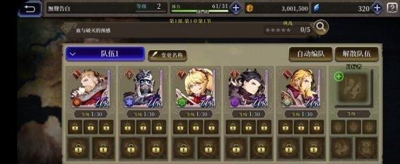 FFBE幻影战争魔法钥匙获得攻略（打造最强魔法阵容）