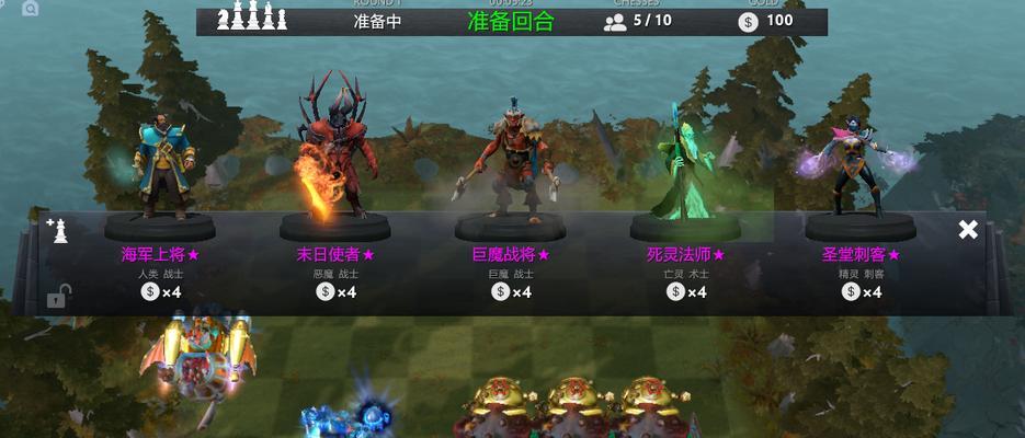 Dota2刀塔自走棋1-15回合阵容攻略（从选择初期阵容到提升战力）