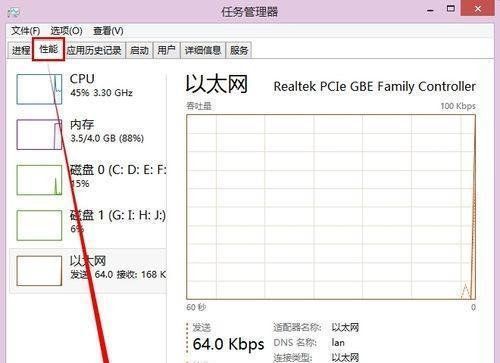 《剑灵》游戏在Win8系统下的运行方法解析（轻松玩转Win8系统）