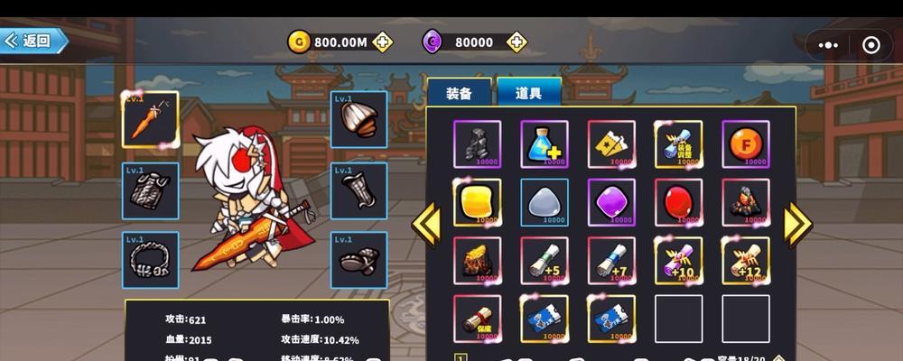《剑与勇士》游戏详细中国攻略（玩转《剑与勇士》）