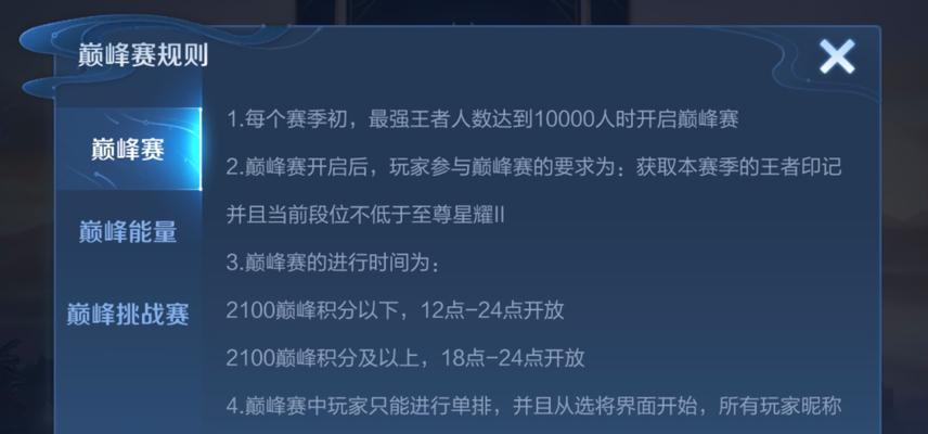 《王者荣耀S23巅峰赛改动攻略》（掌握关键战略）