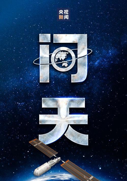 《寻找天星的冒险之旅》（揭秘以妄想山海问天星位置的奇幻世界）