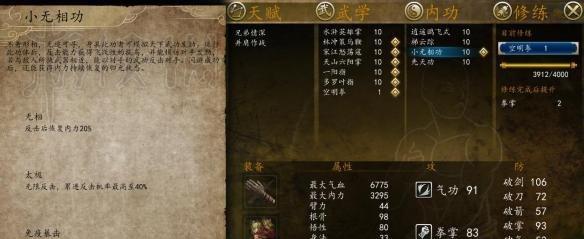 侠客风云传1028（揭秘武林至尊的无敌神技）