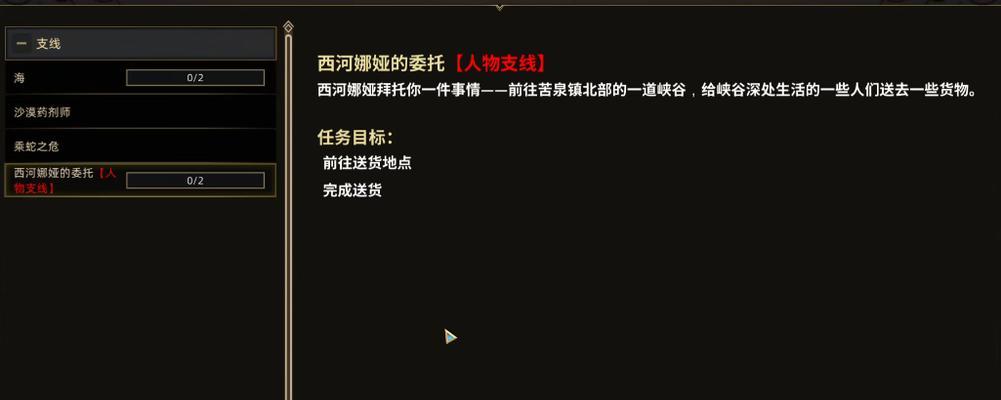 侠客风云传前传成都城支线封青霄任务攻略（挑战封青霄）