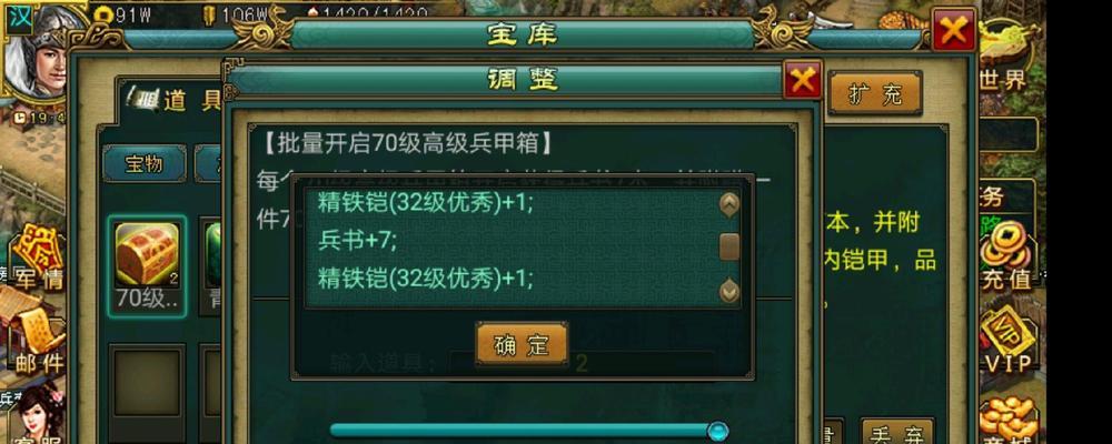 新三国争霸新手如何快速升级（游戏内道具和玩法都要掌握）