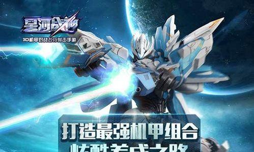 星河战神寒冰战甲属性介绍攻略（探索寒冰战甲的属性与使用技巧）