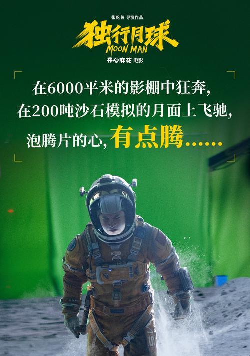 星界边境（与月球菊花怪的战斗）